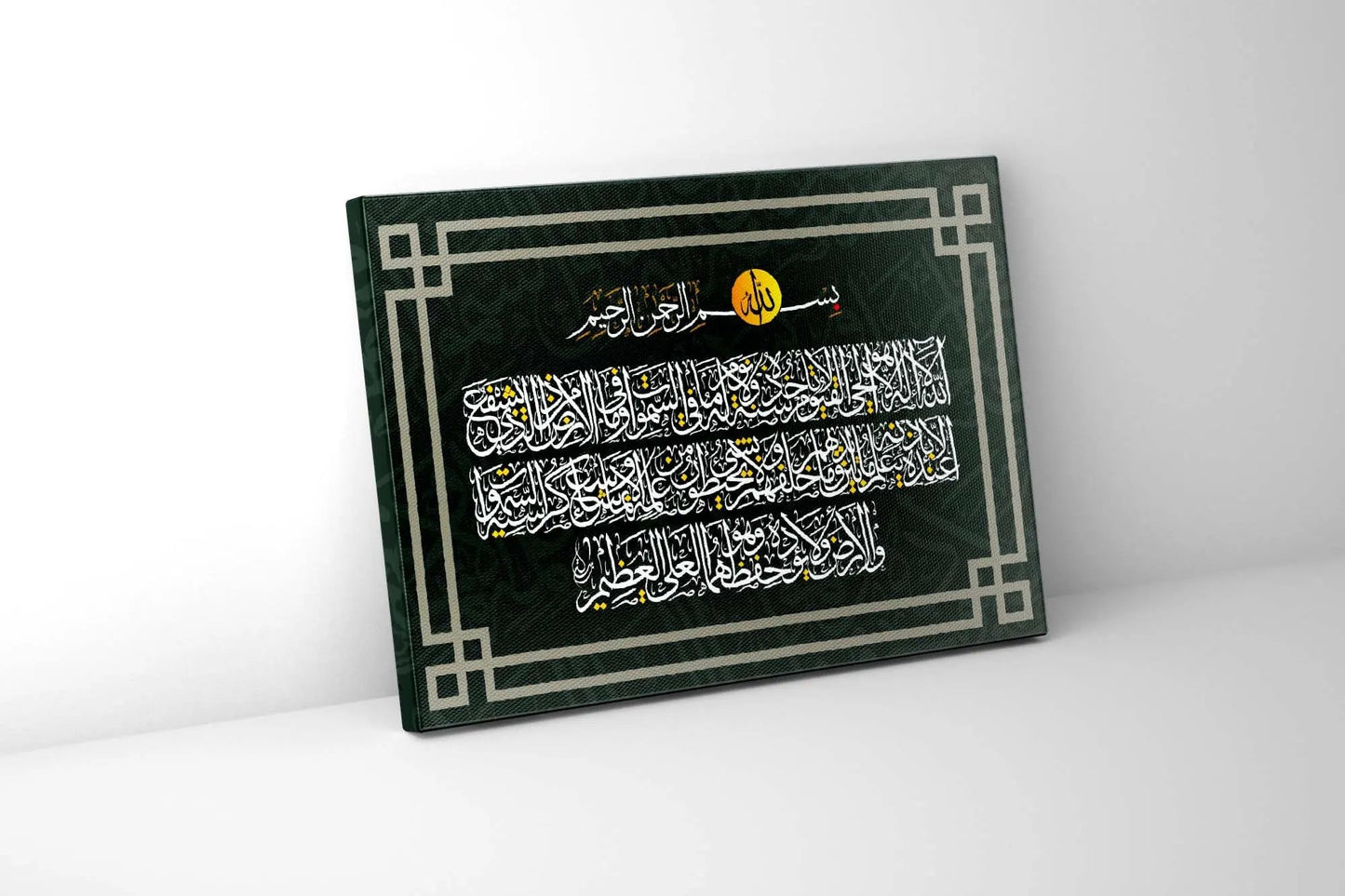 Ayatul Kursi wall art - Modem Islamic Wall decor print by Gtaart.ca