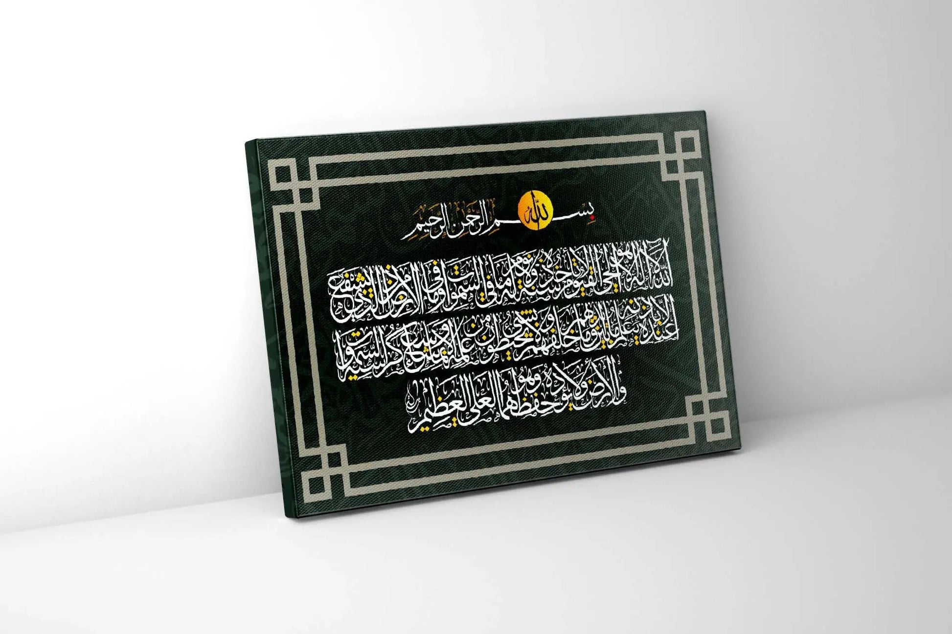 Ayatul Kursi wall art - Modem Islamic Wall decor print by Gtaart.ca