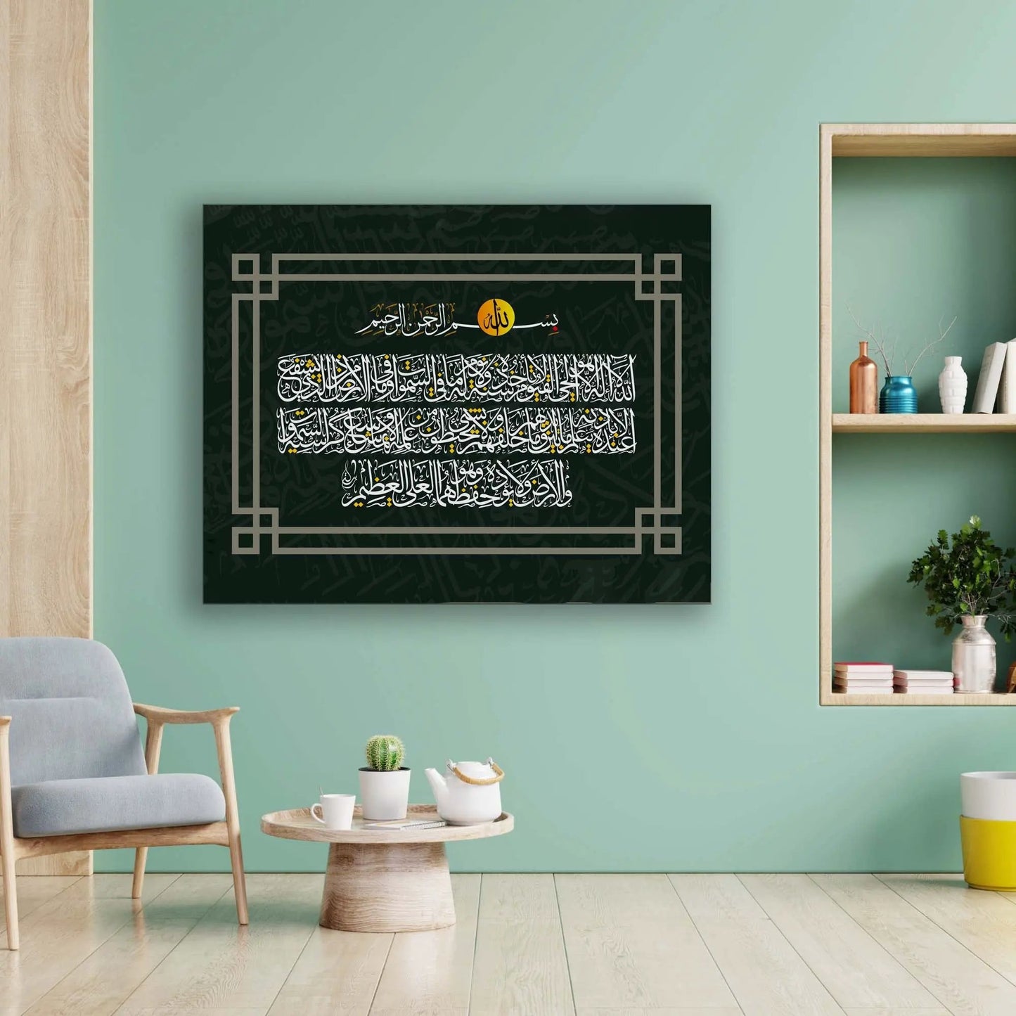 Ayatul Kursi wall art - Modem Islamic Wall decor print by Gtaart.ca