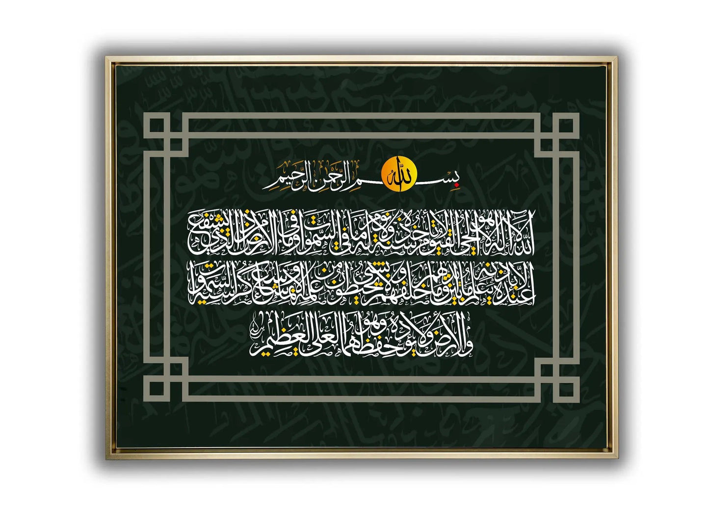 Ayatul Kursi wall art - Modem Islamic Wall decor print by Gtaart.ca