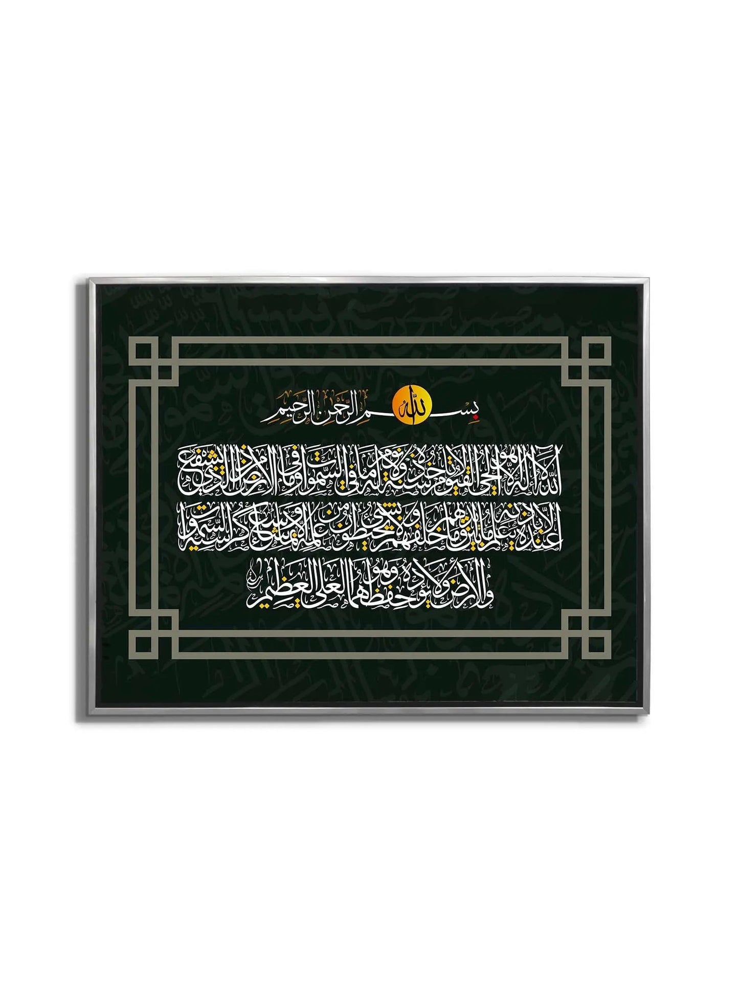 Ayatul Kursi wall art - Modem Islamic Wall decor print by Gtaart.ca
